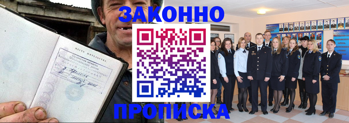 пропишу в квартире в Амурской области